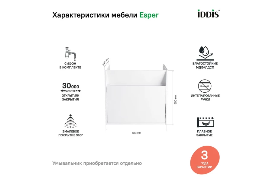 Тумба подвесная с ящиком IDDIS Esper (изображение №3)