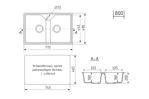 Второе фото. Мойка кухонная врезная Econ