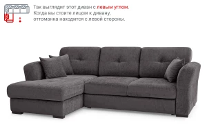 Второе фото. Угловой диван-кровать DREAMART Манхэттен