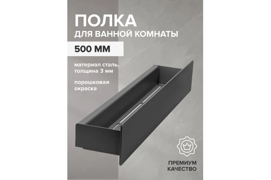 Полка для ванной комнаты Сasa 1 ярусов (изображение №2)