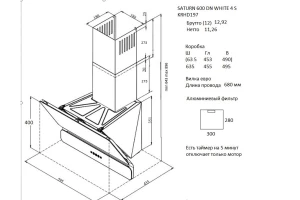 Второе фото. Вытяжка KRONAsteel Saturn 600 dn