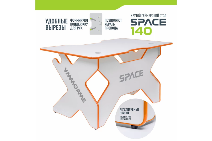 Игровой компьютерный стол VMMGAME Space 140 Light Orange (изображение №11)