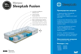 Матрас SLEEPLAB Fusion