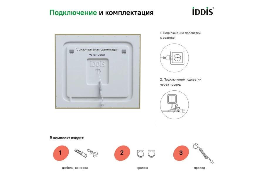 Зеркало с подсветкой IDDIS Zodiac (изображение №7)