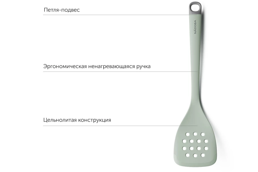 Лопатка кухонная NADOBA Paulina (изображение №6)