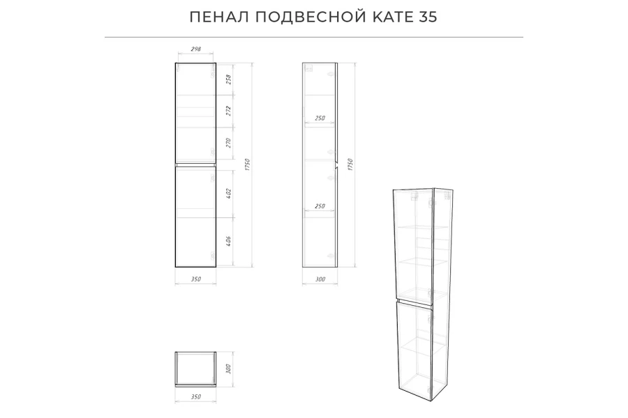 Пенал подвесной Kate (изображение №13)