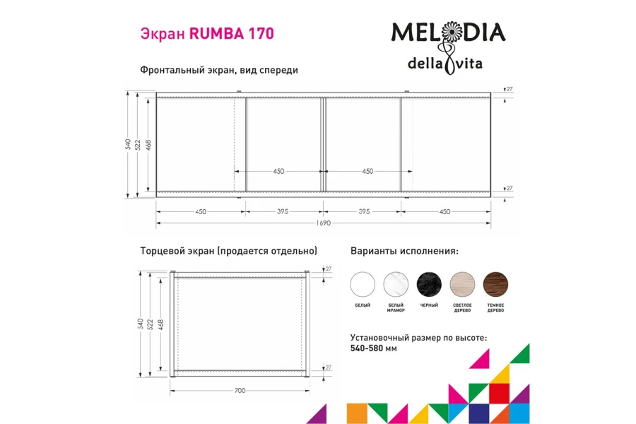 Экран под ванну MELODIA DELLA VITA Rumba (изображение №6)