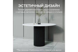 Второе фото. Стол Trubis Wood