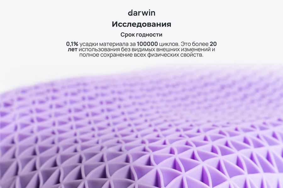 Подушка DARWIN Cell Adult (изображение №9)