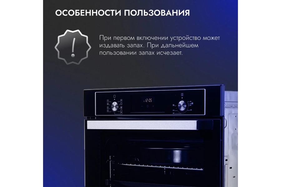 Электрический духовой шкаф V6EB59888 (изображение №7)