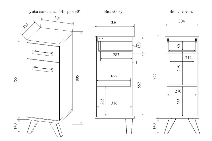 Тумба напольная Sanflor Ингрид 30 (изображение №4)