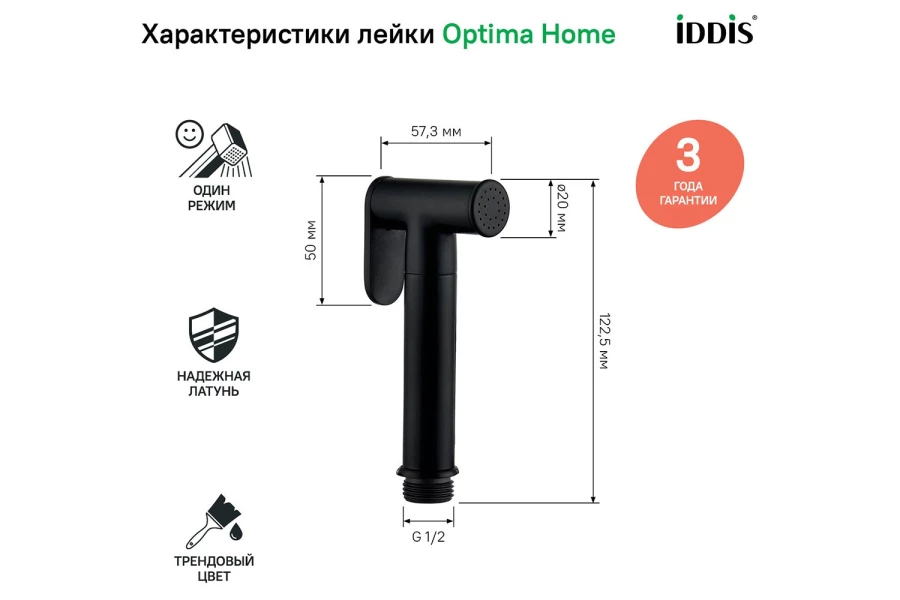 Гигиеническая лейка IDDIS 020BBLGi20 (изображение №6)