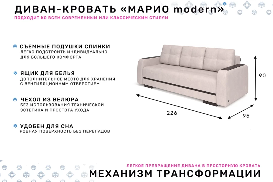 Диван-кровать Марио modern (изображение №2)