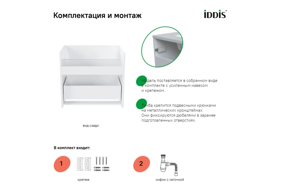 Тумба подвесная с ящиком IDDIS Esper (изображение №8)