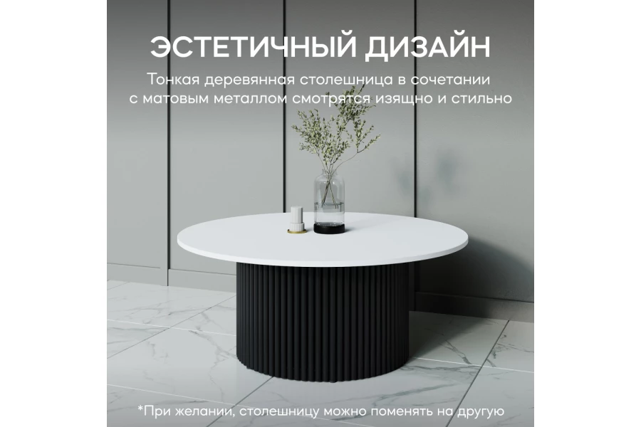 Стол Trubis Wood (изображение №5)