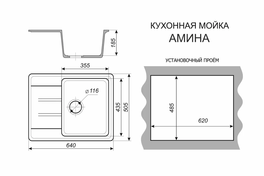 Мойка врезная ALCORA Амина (изображение №7)