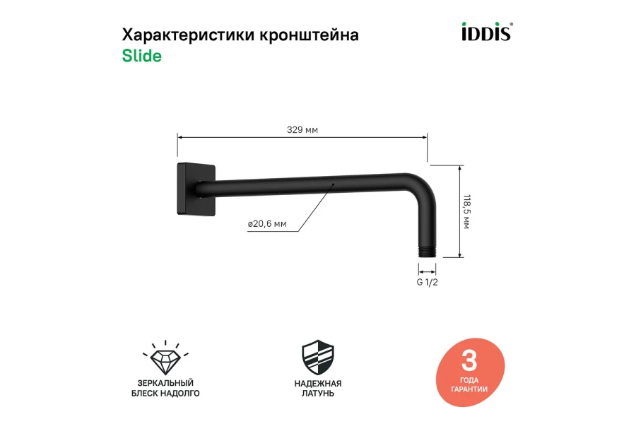 Кронштейн для верхнего душа IDDIS Slide (изображение №3)