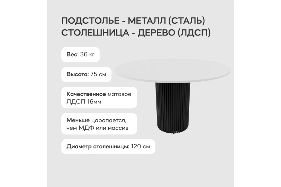 Стол Trubis Wood (изображение №3)