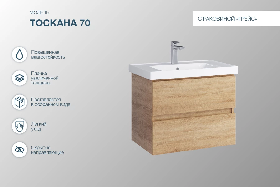 Тумба подвесная Sanstar Тоскана (изображение №4)