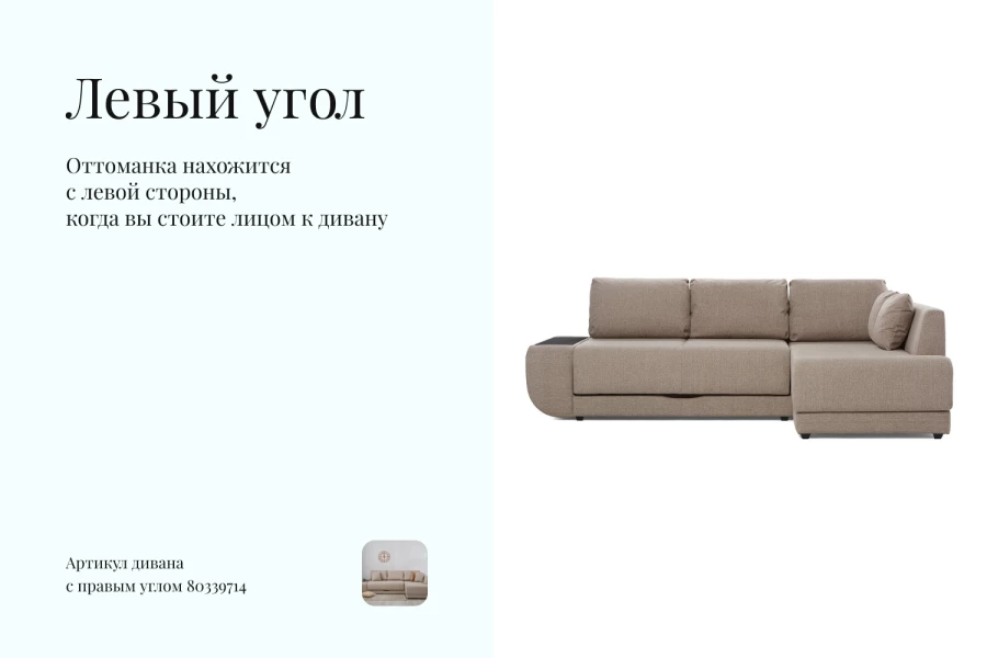 Угловой диван-кровать Консул (изображение №10)