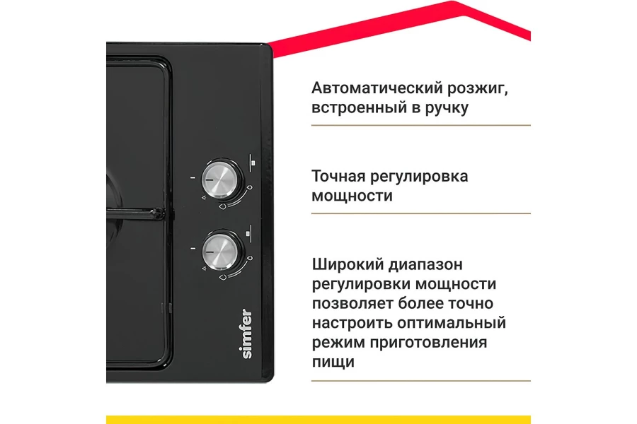 Газовая варочная панель SIMFER H30V20B420 (изображение №3)