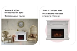Каминокомплект RealFlame Carolina