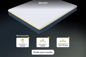 Второе фото. Матрас анатомический Zone foam