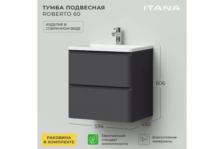 Тумба с раковиной подвесная Roberto (изображение №2)
