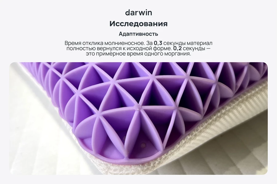 Подушка DARWIN Cell Composite (изображение №9)