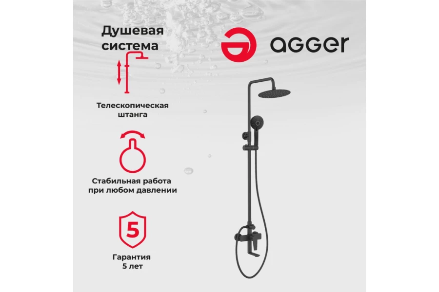 Душевая система AGGER Brilliant (изображение №2)
