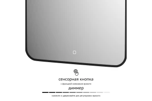 Второе фото. Зеркало с LED-подсветкой Aura