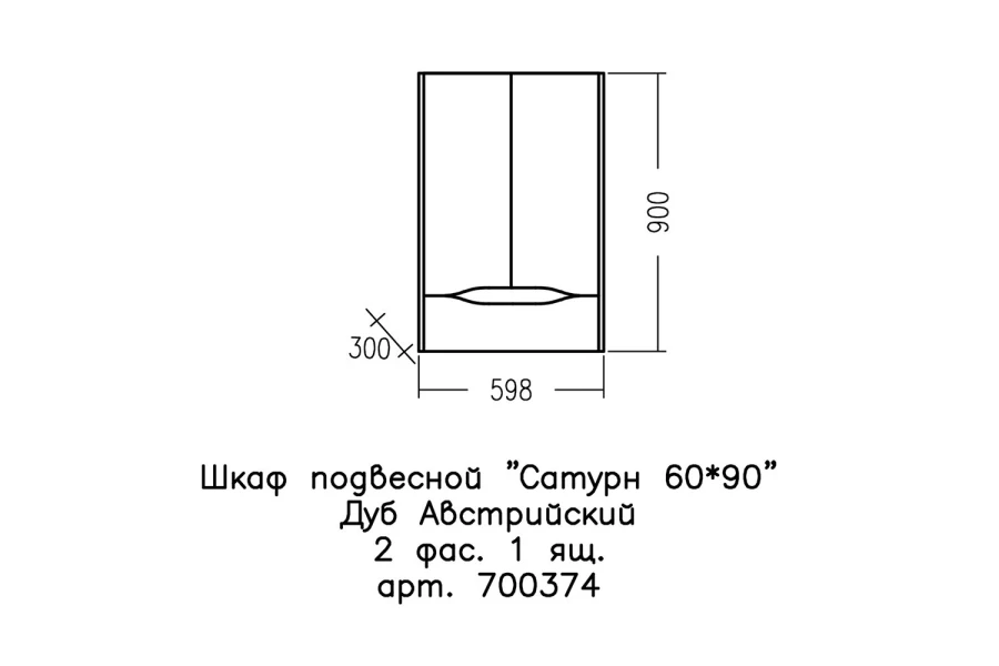 Шкаф подвесной Сатурн (изображение №3)