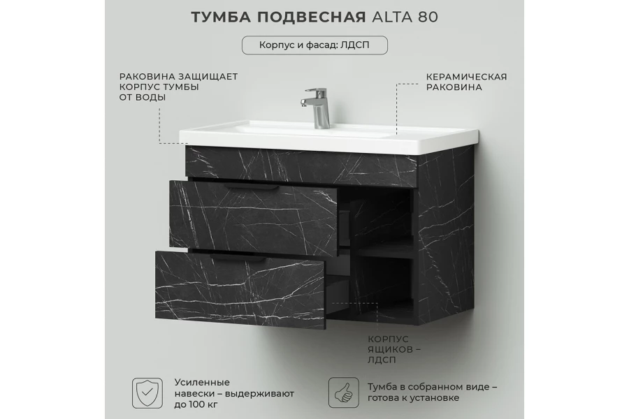 Тумба подвесная Alta 80 (изображение №3)