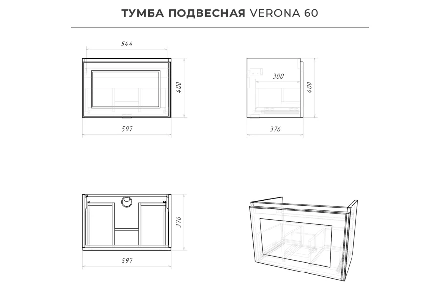 Тумба под раковину подвесная Verona 60 (изображение №10)