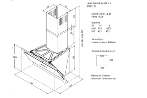 Второе фото. Вытяжка KRONAsteel Uran 600 dn