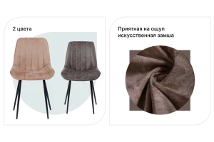 Стул Магас
