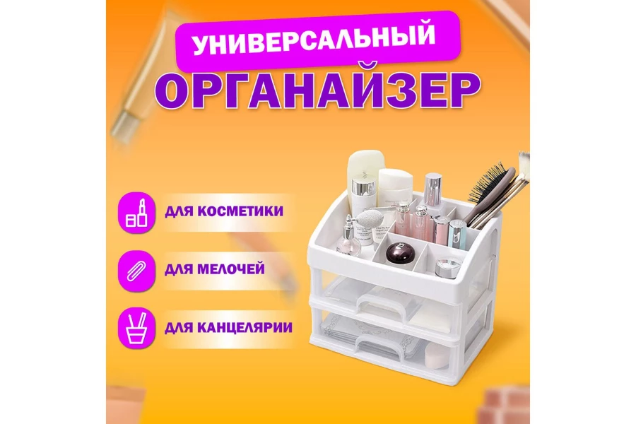 Органайзер 2 уровня 608478 (изображение №2)