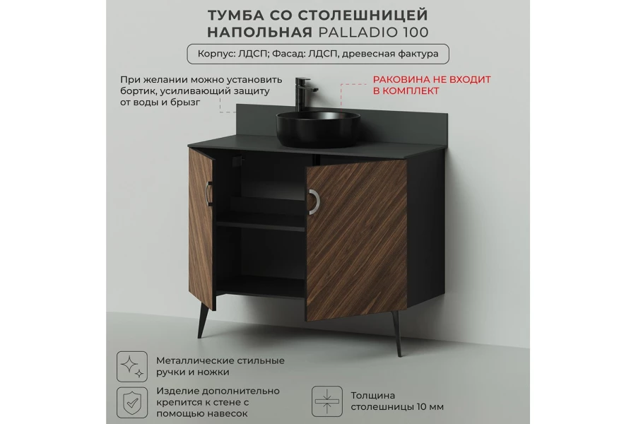Тумба напольная Palladio (изображение №3)