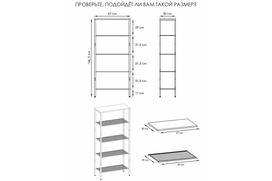 Стеллаж Торонто (изображение №12)