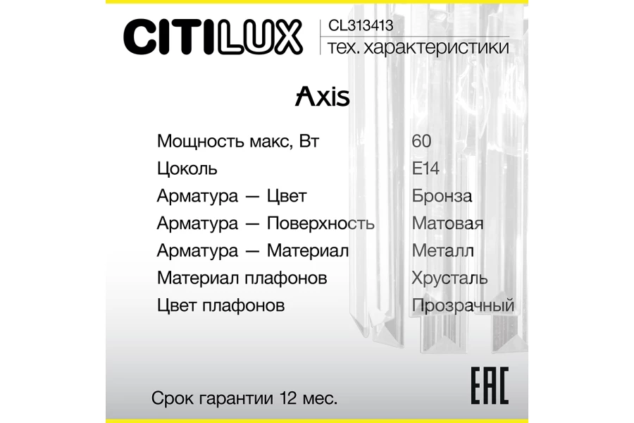 Бра Axis (изображение №2)