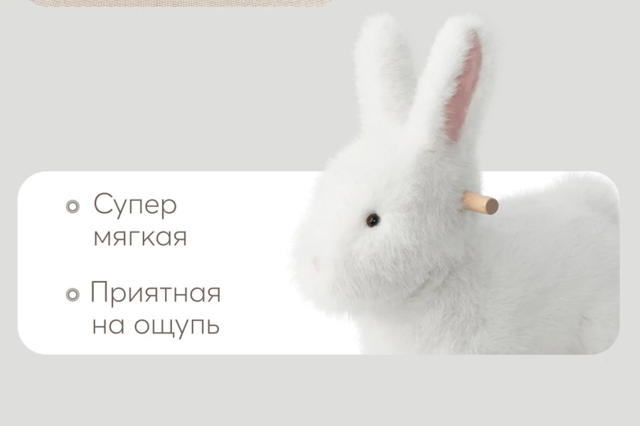 Игрушка-качалка Bunny (изображение №3)