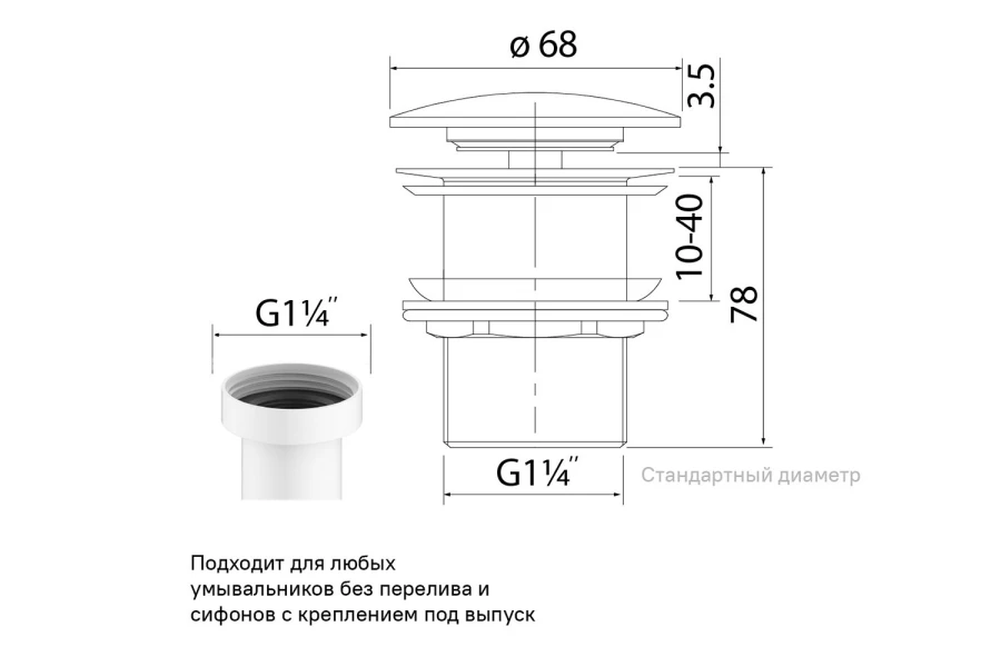 Выпуск для умывальника IDDIS Optima home (изображение №3)