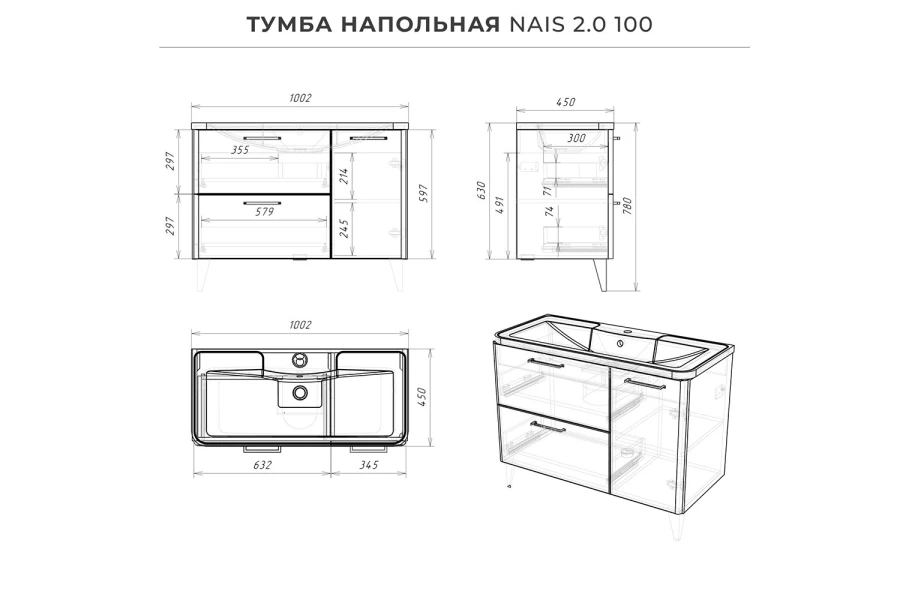 Тумба напольная Nais (изображение №16)