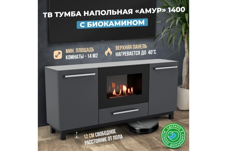 Тумба ТВ LUX FIRE Амур (изображение №2)