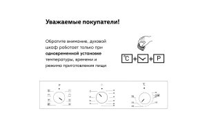 Второе фото. Электрический духовой шкаф SIMFER B6EB16001