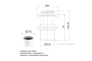 Второе фото. Выпуск для умывальника с переливом IDDIS Slide