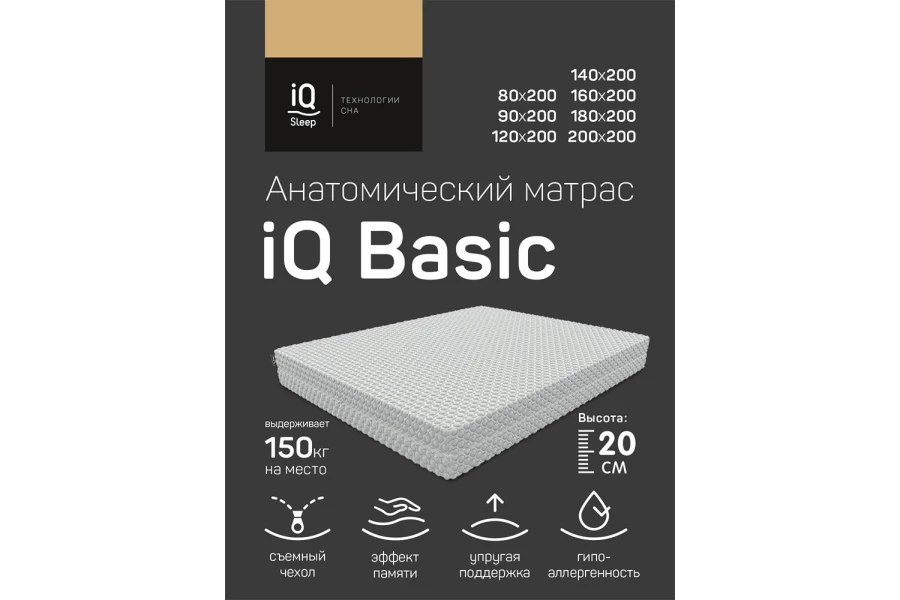 Матрас c чехлом IQ SLEEP IQ Basic (изображение №2)