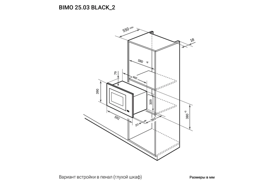 Микроволновая печь LEX Bimo 25.03 Black (изображение №13)