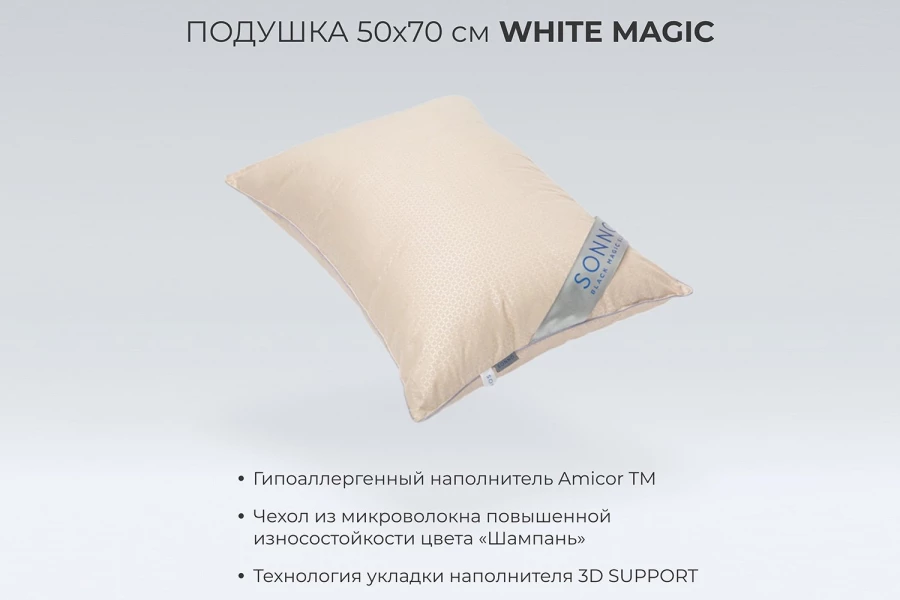 Подушка SONNO White Magic (изображение №2)