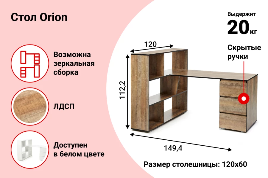 Письменный стол Orion (изображение №3)